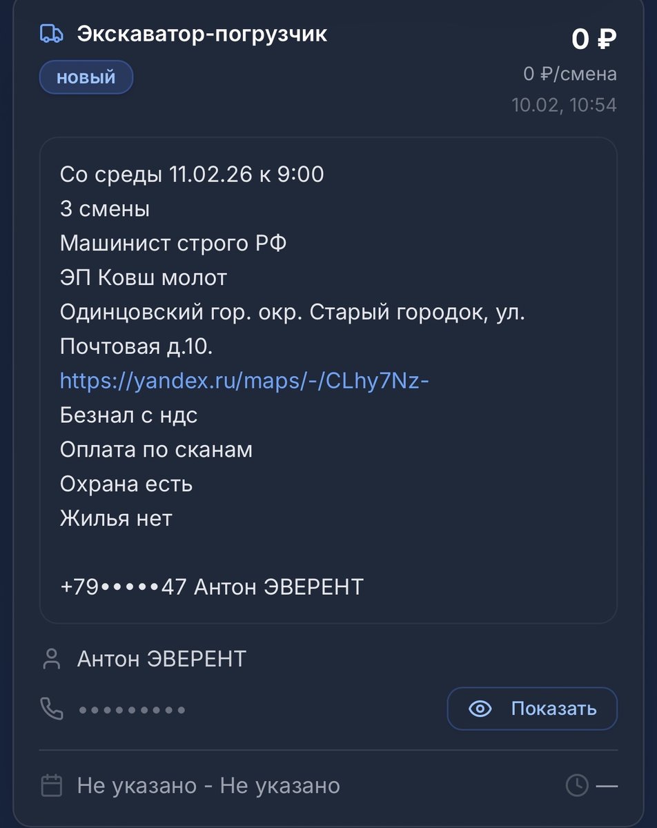 Колёсный экскаватор JCB 175